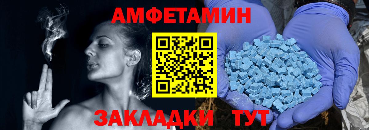 АМФЕТАМИН 98%  Вход с VPN  Amphetamine  Печора 