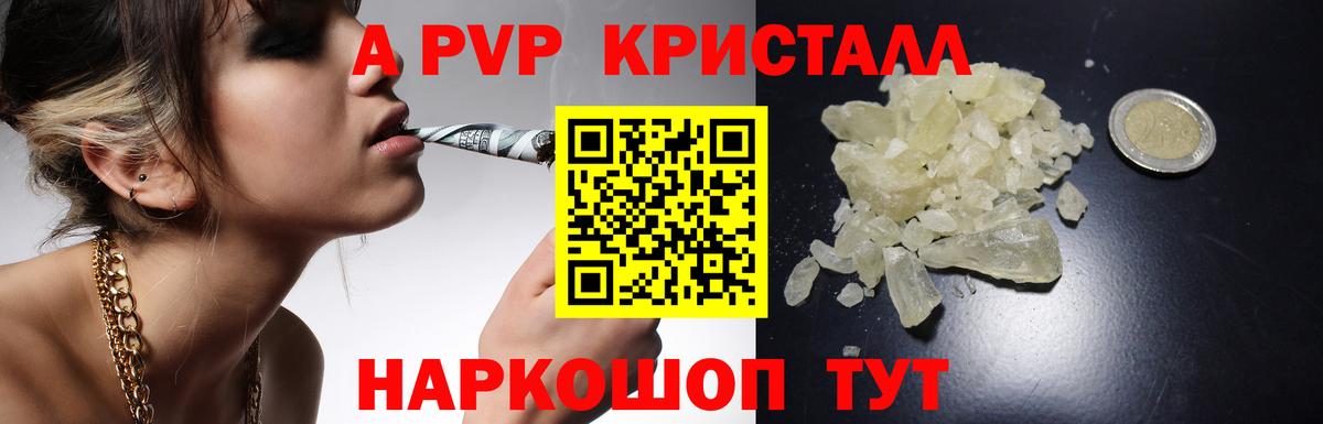 Печора  Alfa_PVP VHQ  A PVP Crystall  A-PVP Соль  Вход с VPN 