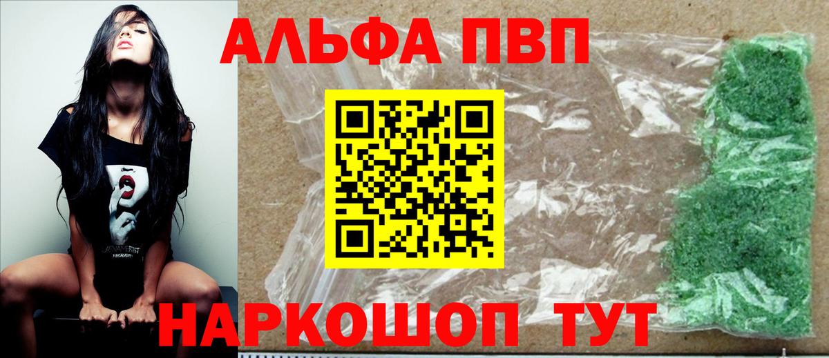 Альфа ПВП Crystall Печора