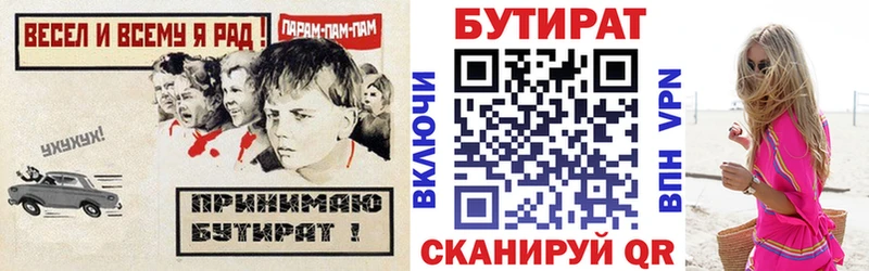 БУТИРАТ вода Печора