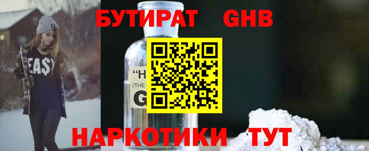 Печора  Бутират бутик  БУТИРАТ  Вход с VPN 