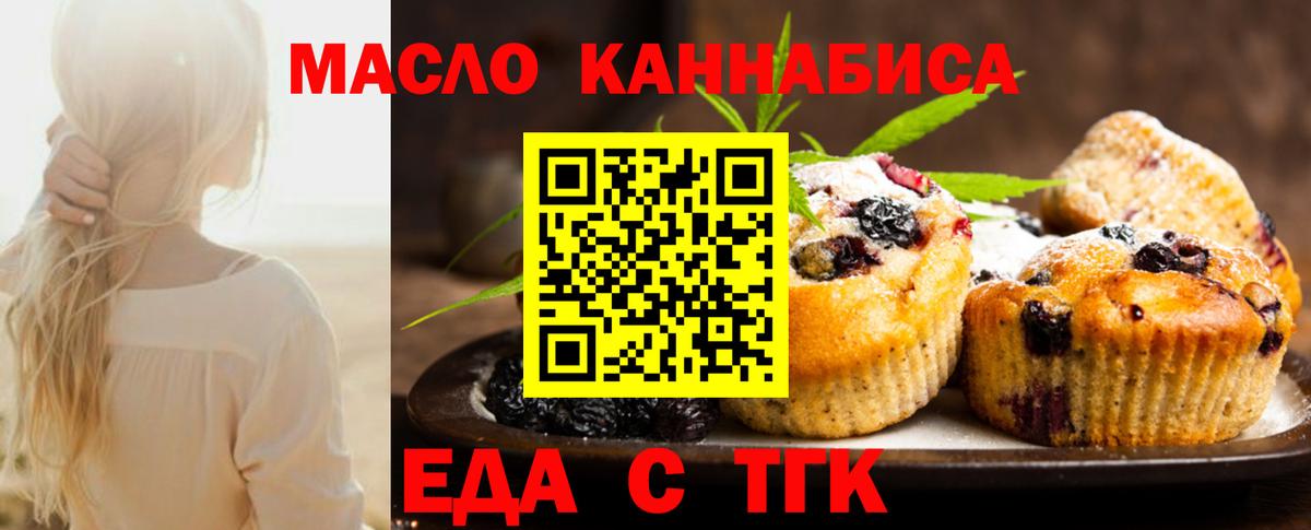 Печора  Еда ТГК конопля  Вход с VPN 
