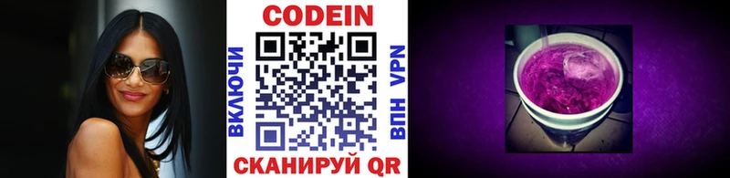 Кодеиновый сироп Lean Purple Drank  Печора 