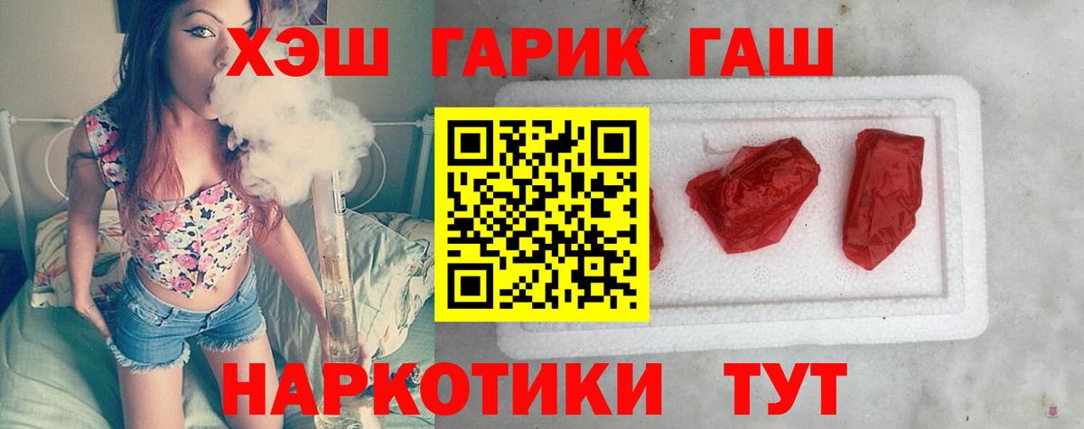 даркнет сайт  ГАШ Cannabis  ГАШИШ ice o lator  Вход с VPN  Печора 