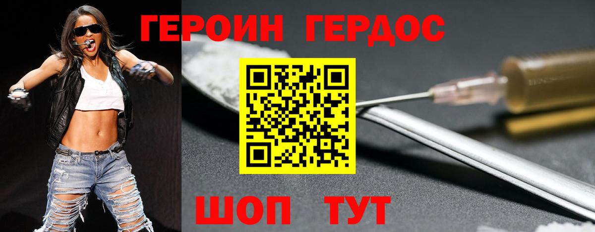 ГЕРОИН VHQ  Вход с VPN  ГЕРОИН  Печора 