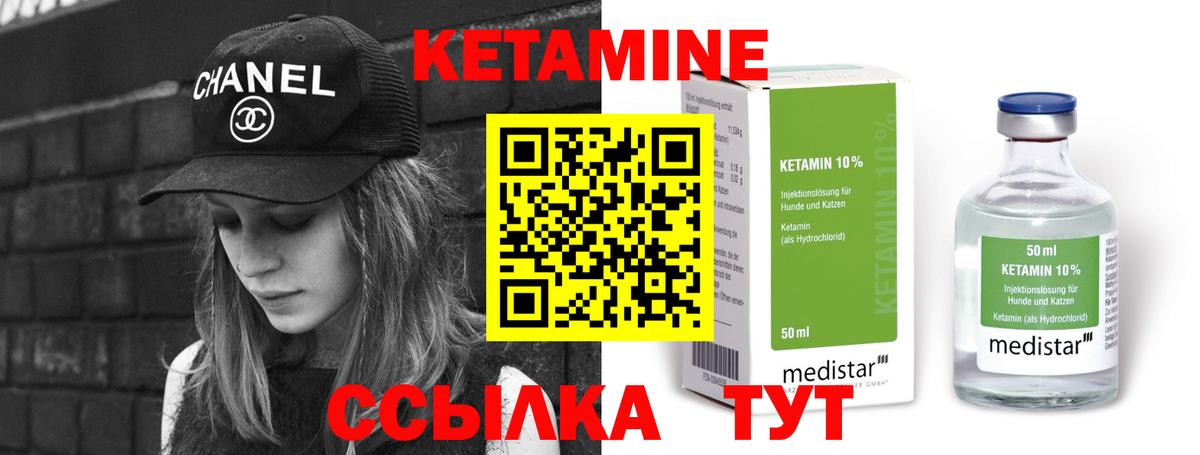 КЕТАМИН ketamine Печора