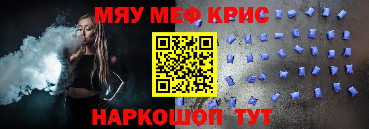 Мефедрон мука Печора