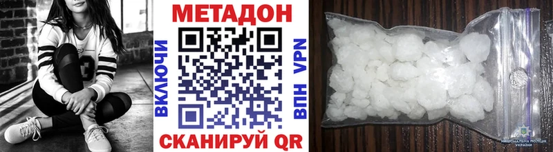 Метадон белоснежный  Печора 