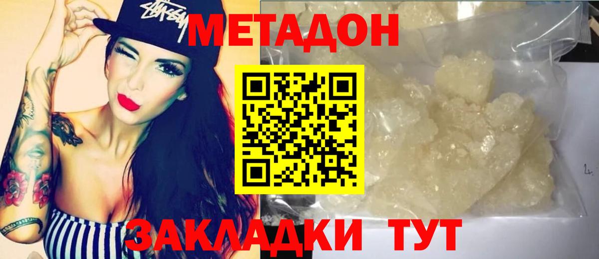 МЕТАДОН methadone  Вход с VPN  omg ССЫЛКА  Печора 