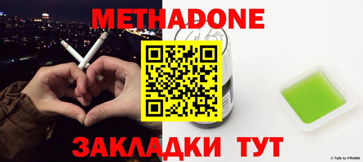 Метадон VHQ Печора
