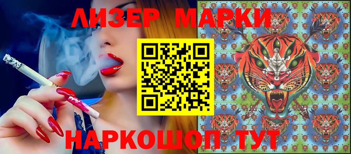 Наркотические марки 1500мкг Печора