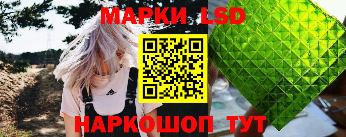 Печора  Марки 25I-NBOMe 1,8мг  Наркотические марки  Вход с VPN 